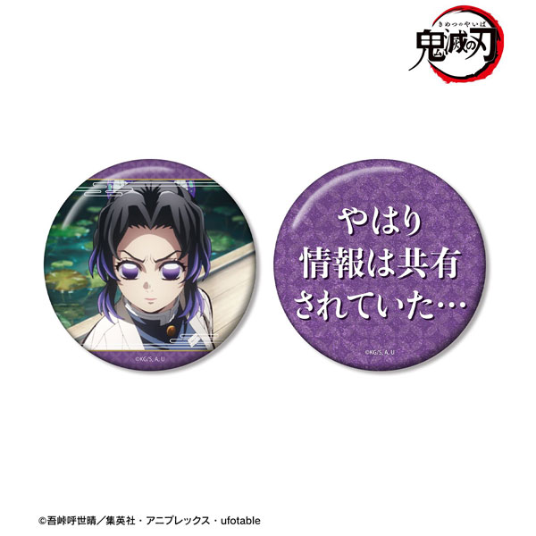 アニメ「鬼滅の刃」 胡蝶しのぶ 75mm推しゴト缶バッジセット[アルマ