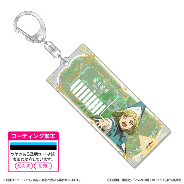 とんがり帽子のアトリエ ココ　キーフリー　アクリルキーホルダー とんがり帽子のアトリエ ホログラムアクリルキーホルダー ココ[清水