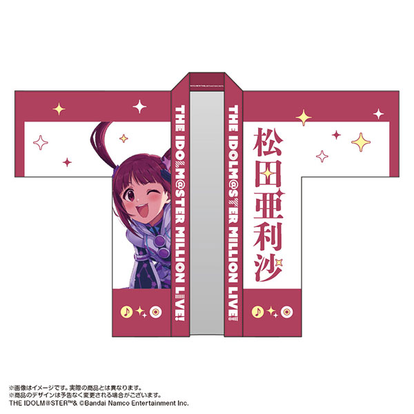 限定販売】アイドルマスター ミリオンライブ！ 法被 松田亜利沙 SONG