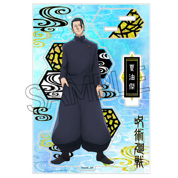 呪術廻戦 螺鈿風シリーズ アクリルスタンド Vol.1 夏油傑A（再販