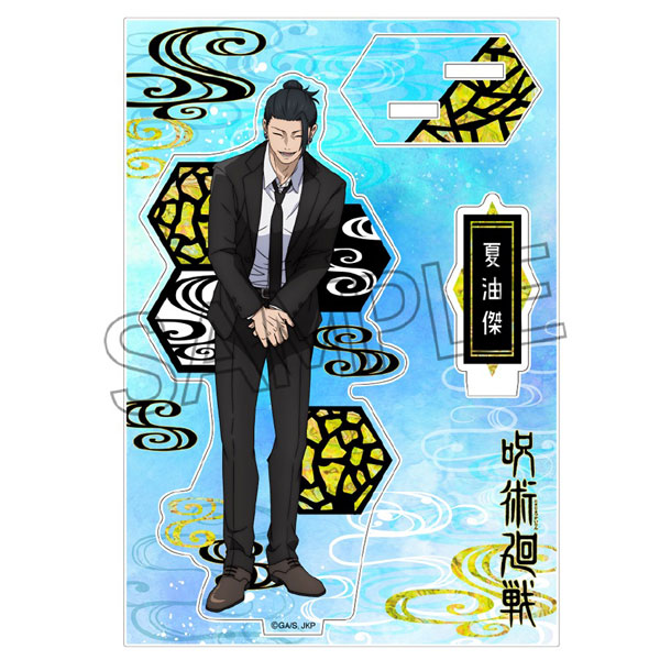 呪術廻戦 螺鈿風シリーズ アクリルスタンド Vol.1 夏油傑B(スーツ