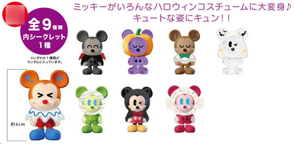 グランドジェスター ミニフィギュア ミッキーマウス/ハロウィン