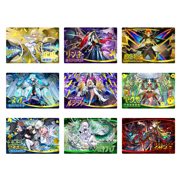 モンストウエハースEL 20個入りBOX (食玩)[バンダイ]《10月予約》
