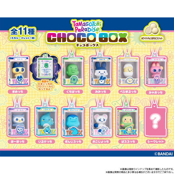 たまごっち チョコボックス ボックスフィギュアコレクション 14個入りBOX (食玩)[バンダイ]《１２月予約》