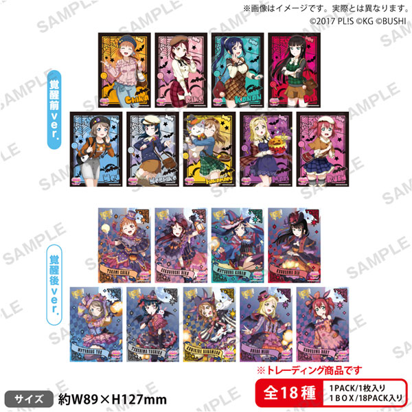 ラブライブ！スクールアイドルフェスティバル トレーディング