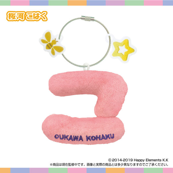 おなまえ☆ぬいホルダー あんさんぶるスターズ！！ vol.3 桜河こはく