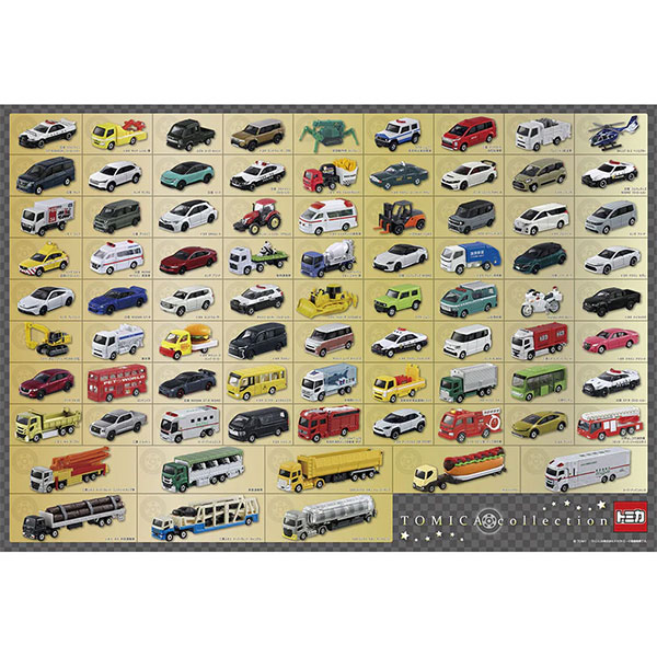 ジグソーパズル トミカ コレクション 1000ピース (1000-158)[ビバリー]《発売済・在庫品》