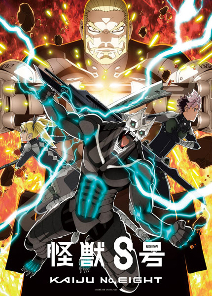 ジグソーパズル アニメ『怪獣8号』 第2期 キービジュアル 500ピース (500-796)[エンスカイ]《０７月予約》