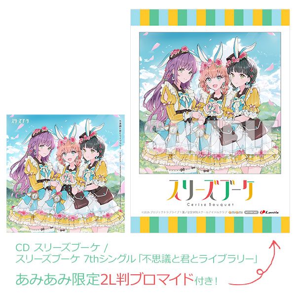 【あみあみ限定特典】CD スリーズブーケ / スリーズブーケ 7thシングル「不思議と君とライブラリー」[ランティス]《在庫切れ》