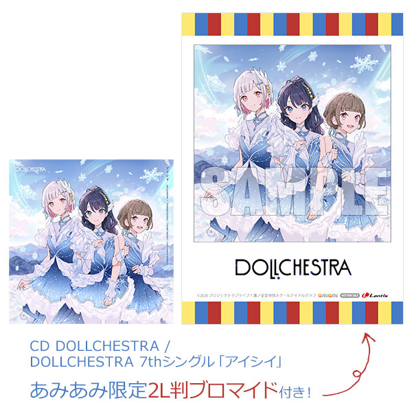 【あみあみ限定特典】CD DOLLCHESTRA / DOLLCHESTRA 7thシングル「アイシイ」[ランティス]《在庫切れ》