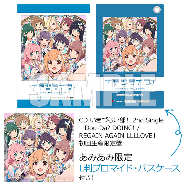 あみあみ限定特典】CD いきづらい部！ 2nd Single「Dou-Da? DOING