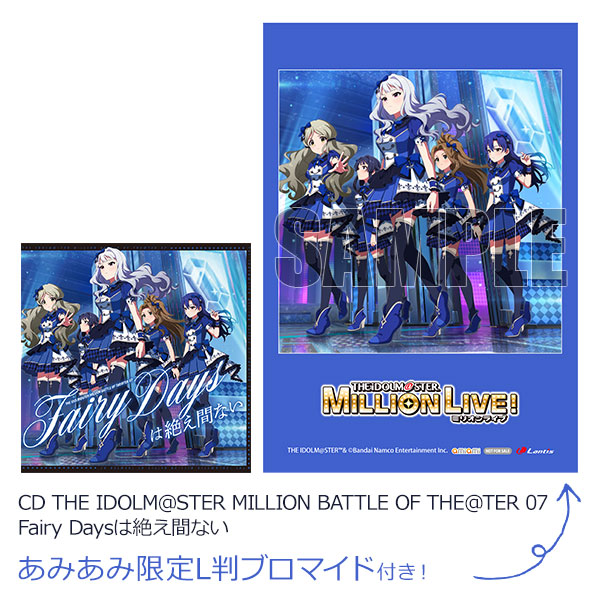 【あみあみ限定特典】CD THE IDOLM@STER MILLION BATTLE OF THE@TER 07 Fairy Daysは絶え間ない《在庫切れ》