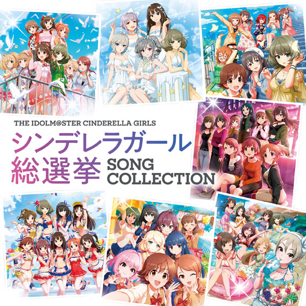 【特典】CD THE IDOLM＠STER CINDERELLA GIRLS シンデレラガール総選挙 SONG COLLECTION[日本コロムビア]《０４月予約》