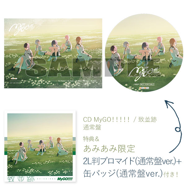 【あみあみ限定特典】【特典】CD MyGO！！！！！ / 致並跡 通常盤[ブシロードミュージック]《０７月予約》