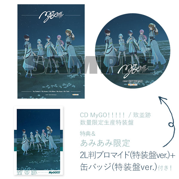 【あみあみ限定特典】【特典】CD MyGO！！！！！ / 致並跡 数量限定生産特装盤[ブシロードミュージック]《０７月予約》