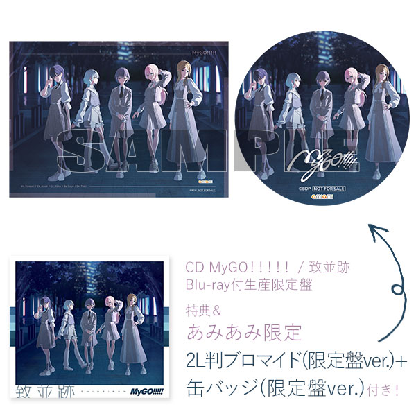 【あみあみ限定特典】【特典】CD MyGO！！！！！ / 致並跡 Blu-ray付生産限定盤[ブシロードミュージック]《０７月予約》