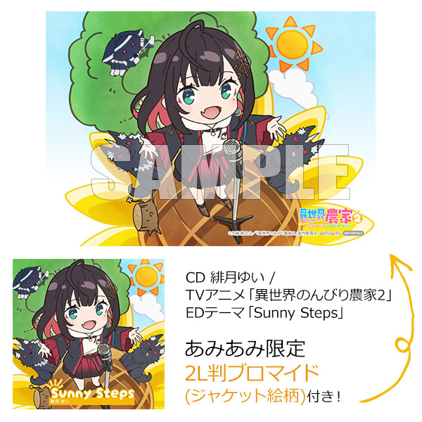 あみあみ限定特典】CD 緋月ゆい / TVアニメ「異世界のんびり農家2」ED