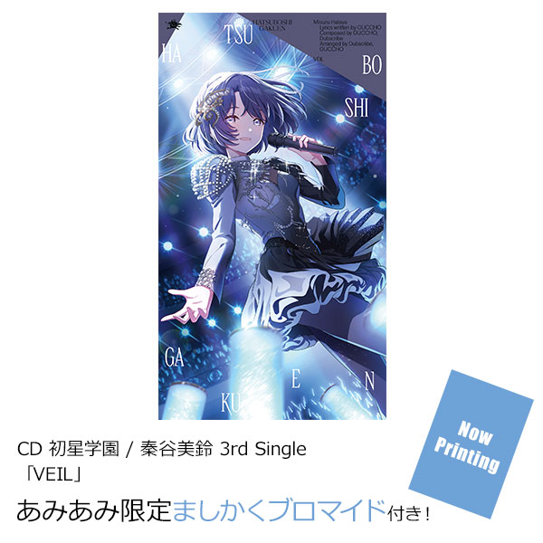 あみあみ限定特典】CD 初星学園 / 秦谷美鈴 3rd Single「VEIL