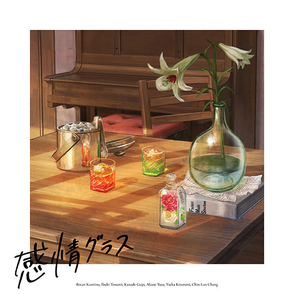 LP 感情グラス 完全生産限定盤[アニプレックス]《０７月予約》