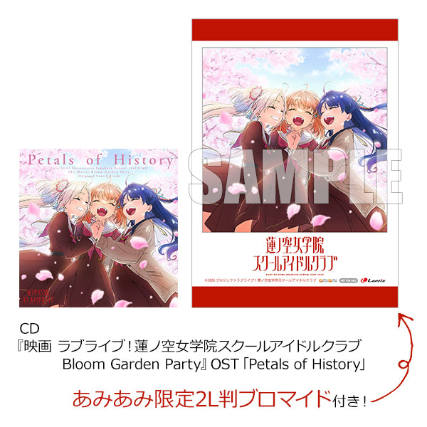 あみあみ限定特典】CD 『映画 ラブライブ！蓮ノ空女学院スクール