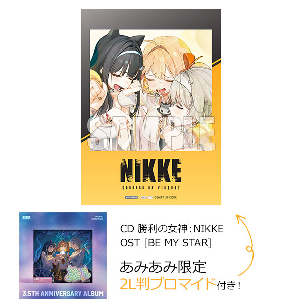 【あみあみ限定特典】CD 勝利の女神：NIKKE OST [BE MY STAR][GENIE MUSIC]《在庫切れ》