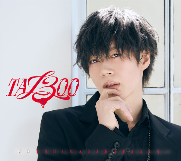 CD 浦島坂田船 / TA13OO 初回限定盤 D (となりの坂田。ver.)[ワーナー