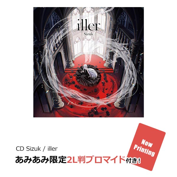 【あみあみ限定特典】CD Sizuk / iller[ポニーキャニオン]《０７月予約》