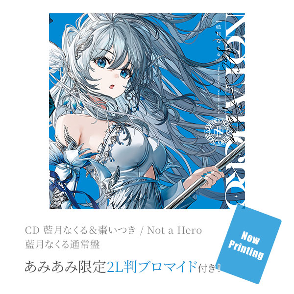 【あみあみ限定特典】CD 藍月なくる＆棗いつき / Not a Hero 藍月なくる通常盤[グリーエンターテインメント]《０８月予約》