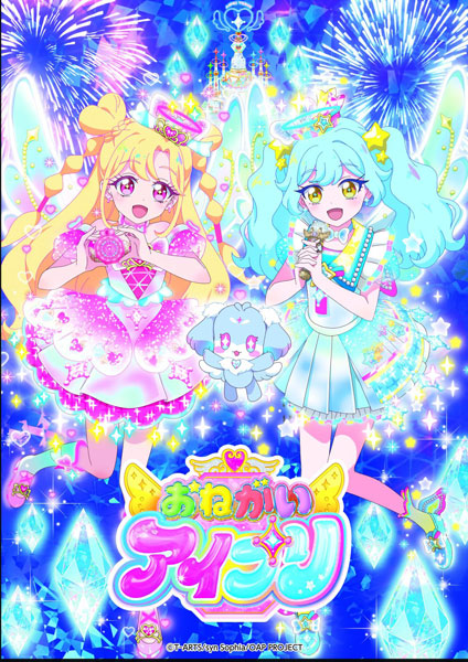 CD TVアニメ『おねがいアイプリ』キャラクターソングミニアルバム WISH IN SONG 01[エイベックス]《０８月予約》