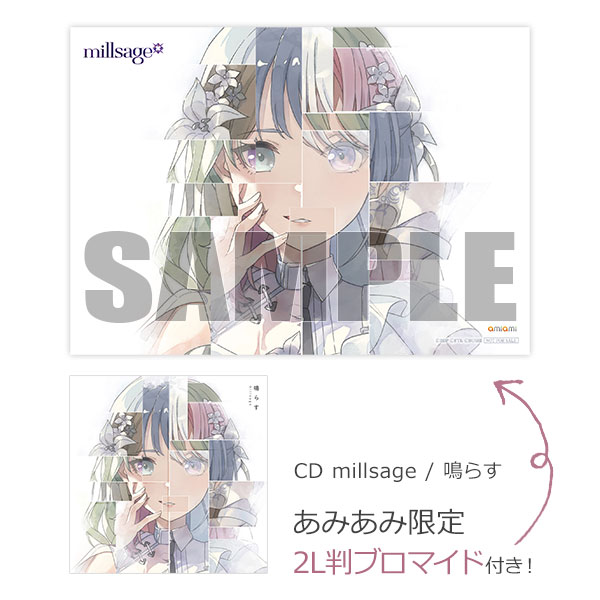 【あみあみ限定特典】CD millsage / 鳴らす[ブシロードミュージック]《０９月予約》