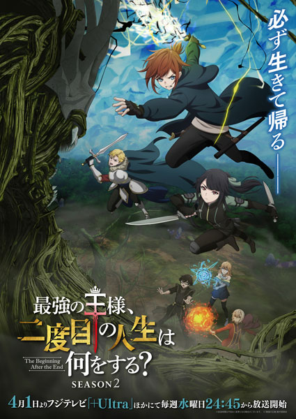DVD 最強の王様、二度目の人生は何をする？ Season2 DVD BOX[クロックワークス]【送料無料】《０８月予約》