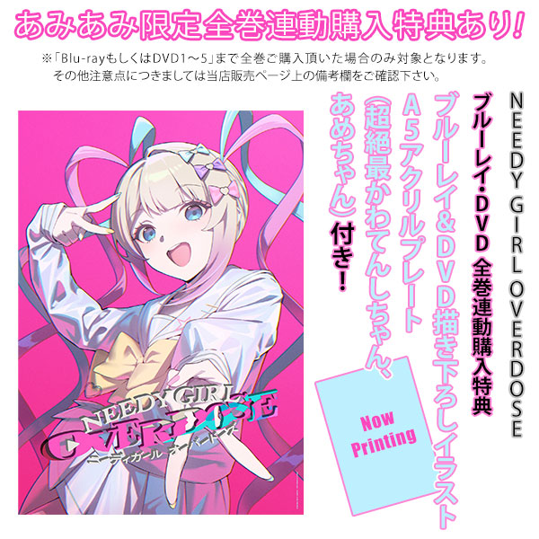 DVD NEEDY GIRL OVERDOSE 1 完全生産限定版[アニプレックス]《０７月予約》