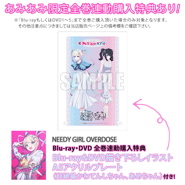 DVD NEEDY GIRL OVERDOSE 3 完全生産限定版[アニプレックス]《発売済