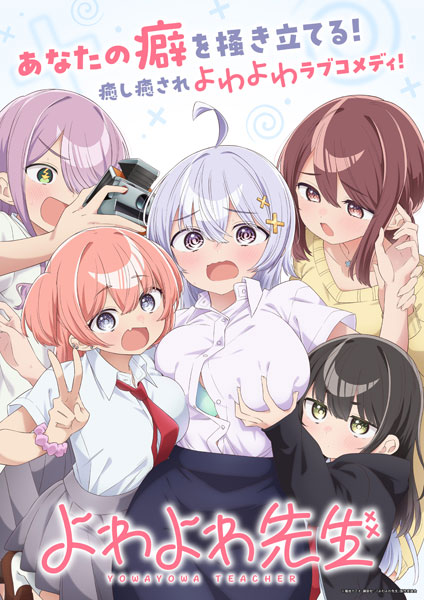 特典】BD よわよわ先生 Blu-ray 上巻[日活]《11月予約》