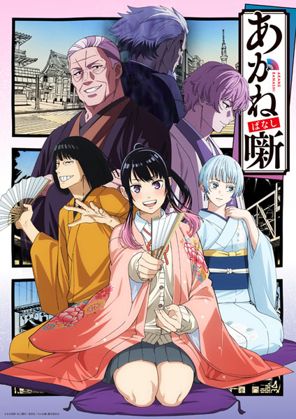 【特典】DVD あかね噺 DVD BOX 完全生産限定版[アニプレックス]【送料無料】《０９月予約》