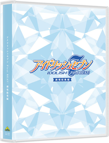 BD アイドリッシュセブン First BEAT！ 劇場総集編 (Blu-ray Disc)[バンダイナムコフィルムワークス]《０７月予約》