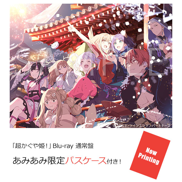 【あみあみ限定特典】BD 「超かぐや姫！」Blu-ray 通常盤[インクストゥエンター]《０９月予約》
