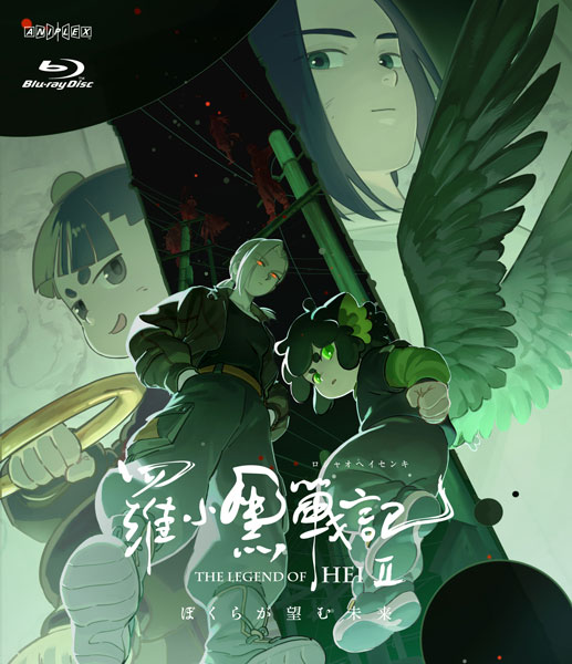 BD 羅小黒戦記2 ぼくらが望む未来 完全生産限定版 (Blu-ray Disc)[SME