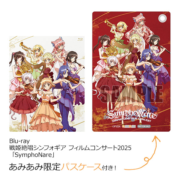 【あみあみ限定特典】BD 戦姫絶唱シンフォギア フィルムコンサート2025 「SymphoNare」(Blu-ray Disc)[キングレコード]《０７月予約》