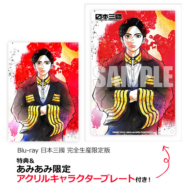 △レア！【美品】三国志 DVDBOX 2万セット 限定 コレクション2706