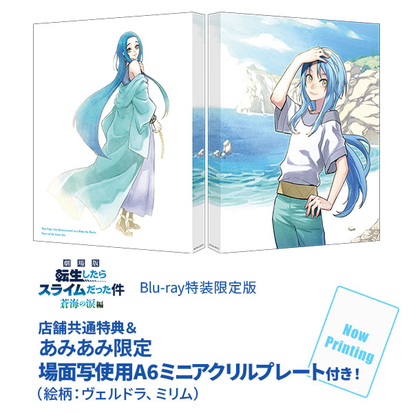 [Amiami Limited Bonus] [Bonus] BD Movie: That Time I Got Reincarnated as a Slime: Aomi's Tears Edition Blu-ray Special Limited Edition [Bandai Namco Filmworks] “September Reservation”