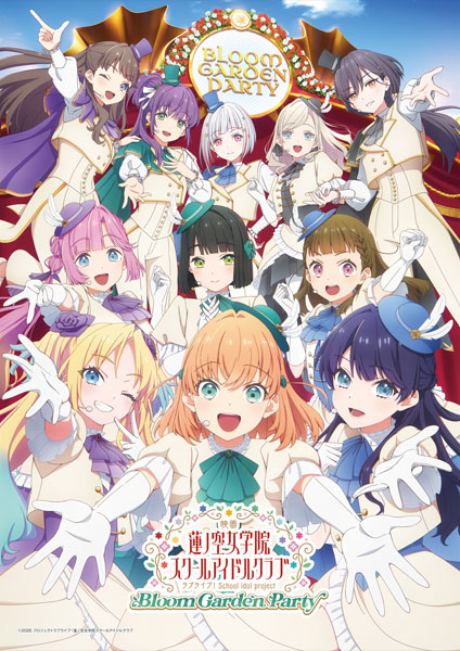 特典】BD 映画 ラブライブ！蓮ノ空女学院スクールアイドルクラブ Bloom