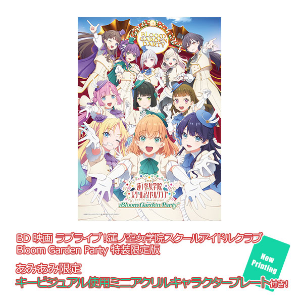 あみあみ限定特典】【特典】BD 映画 ラブライブ！蓮ノ空女学院スクール