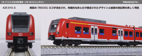 10-2130 DB ET425形近郊形電車〈DB REGIO(レギオ)〉 4両セット[KATO