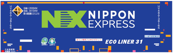 C-4439 UV48A-38000番台タイプ 日本通運(NX)(エコレール・エコシップマーク付)[朗堂]《１０月予約》