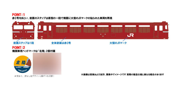 12110 EF81形(長岡車両センター・ひさし付)[TOMIX]《12月予約》