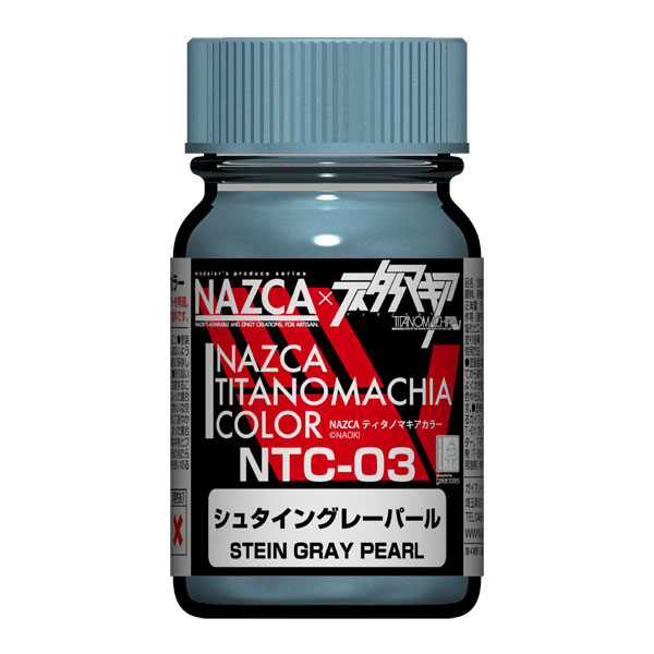 ネミカ　アイスグレーでまとめた4点セット ティタノマキアカラー NTC-03 シュタイングレー パール[ガイアノーツ