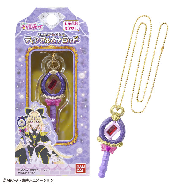 名探偵プリキュア！ ミニチュアコレクション ティアアルカナロッド[バンダイ]《在庫切れ》