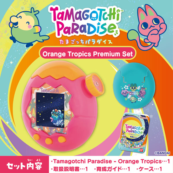 バンダイ　たまごっち たまごっち Tamagotchi Paradise - Orange Tropics Premium Set