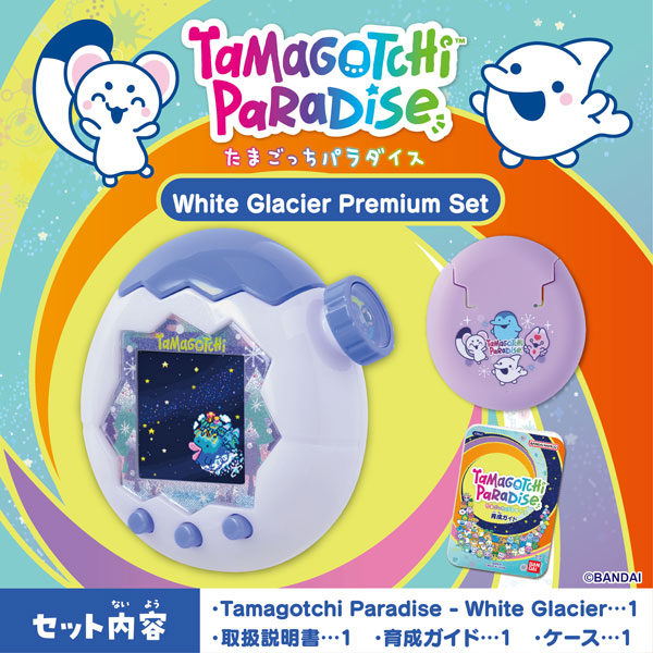 たまごっち Tamagotchi Paradise - White Glacier Premium Set[バンダイ]《０７月予約》